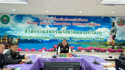 ประชุมเตรียมความพร้อมการลงพื้นที่จังหวัดหนองบัวลำภูของรัฐมนตรีช่วยว่าการกระทรวงเกษตรและสหกรณ์ (นางสาวปิยะรัฐชย์ ติยะไพรัช) ... พารามิเตอร์รูปภาพ 1